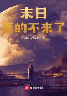 �ƻ�С˵:ĩ����Ĳ����ˣ�