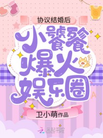 ����С˵:Э�����С���ѱ�������Ȧ