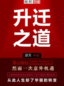 ����С˵:��Ǩ֮��