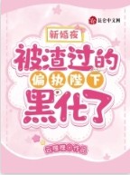 ����С˵:�»�ҹ����������ƫִ���ºڻ���