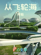 ����С˵:���飺�ӷ��ֺ���ʼ