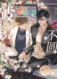 ����С˵:�ƾ���Բ