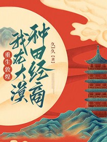 ����С˵:�����ػͣ����ڴ�Į���ﾭ��