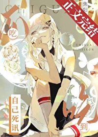 ����С˵:�ԹϳԵ��Լ���Ѷ