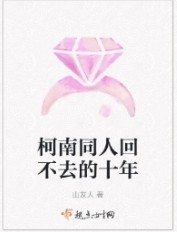 ͬ��С˵:[����ͬ��] �ز�ȥ��ʮ��