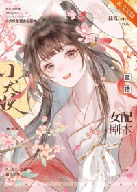 ����С˵:СȮ���ô�Ů��籾