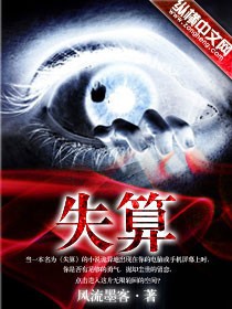 �ƻ�С˵:ʧ��