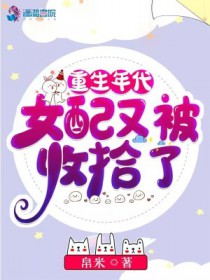 ����С˵:���������Ů���ֱ���ʰ��