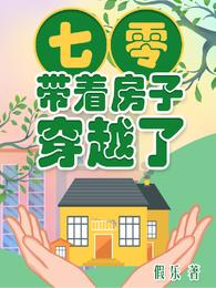 ����С˵:����֮�Ҵ��ŷ��Ӵ�����