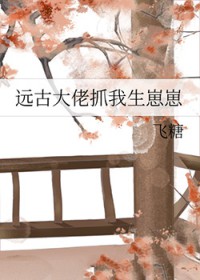 ����С˵:Զ�Ŵ���ץ��������