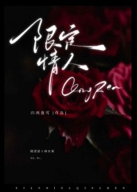 ����С˵:�޶�����