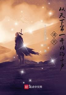 ����С˵:���죺�����µ�һ��ʼ��ǧ��