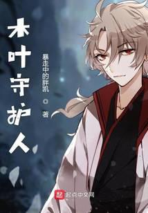 ����С˵:ľҶ�ػ���