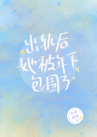 ����С˵:������������°�Χ�ˣ�nph��