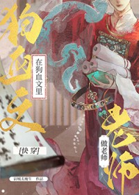 ����С˵:�ڹ�Ѫ��������Ƹ��ʦ[�촩]