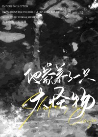 ����С˵:�ұ���Ⱦ����ȳ��