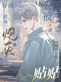 ����С˵:���ɶ��ڻҺ󱻴���ǿ������