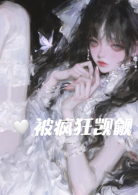 ����С˵:�ڿֲ���Ϸ�ﱻ������죨np��