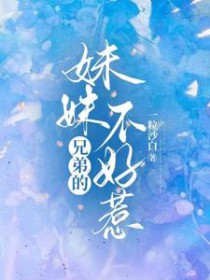 ����С˵:�ֵܵ����ò�����