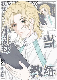 ����С˵:[��������ͬ��] �������򵱽���