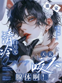 ����С˵:˭��������¹�����ҧ�����尡