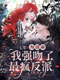 ����С˵:���㣺Ϊ������ǿ������跴��