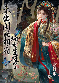 ����С˵:δ������ฮ��Ů������