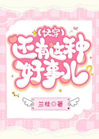 ����С˵:�������ֺ��¶���[�촩]