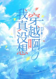 ����С˵:����û�봩Խ��