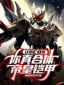 ����С˵:����cos���������ۻ����ף�