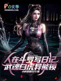 ����С˵:���ڶ���д�ռǣ����׻�������