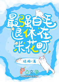 ����С˵:[��] ��ǿ��ë�������׻��