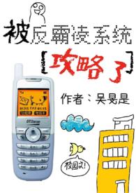 ����С˵:��������ϵͳ�����ˣ�У԰nph��