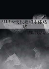 ͬ��С˵:[����] ���׽���ҲҪ�ͱ�������