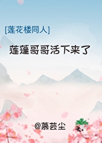 ����С˵:[����¥ͬ��] �������������