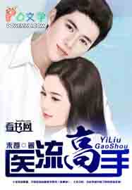 ����С˵:ҽ������(δ��)