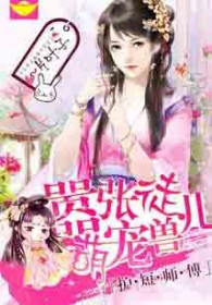 ����С˵:����ʦ��������ͽ���ȳ���