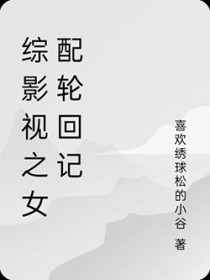 ͬ��С˵:[��Ӱ��] ��Ӱ��֮Ů���ֻؼ�