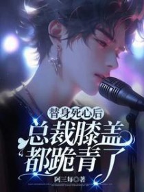 ����С˵:�������ĺ��ܲ�ϥ�Ƕ�������