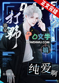 ����С˵:˭�Ҵ�Ұ�㴿����