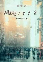 ����С˵:����֮����1998