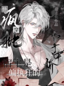 ����С˵:�촩������������ƫִ������н�