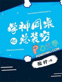 ����С˵:ѧ��ͬ������װ��