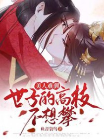 ����С˵:������ѱ�����ӵĸ�֦������