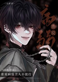 ����С˵:˭˵�������˲��ܴ�[����]