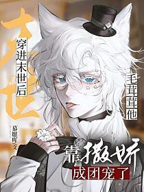 ����С˵:����ĩ����ë���������������ų���