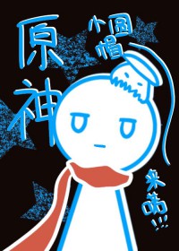 ͬ��С˵:[ԭ��] ������������һ����