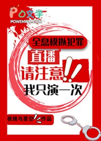 �ֲ�С˵:ȫϢģ�ⷸ��ֱ������ֻ��һ��