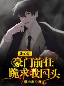 ����С˵:���ĺ󣬺���ǰ�ι����һ�ͷ