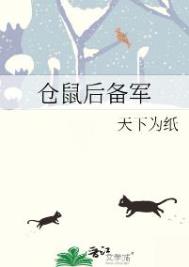 ����С˵:����󱸾�